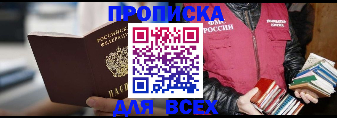 временная регистрация собственник в Стерлитамаке