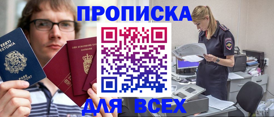 миграционный учет в Стерлитамаке
