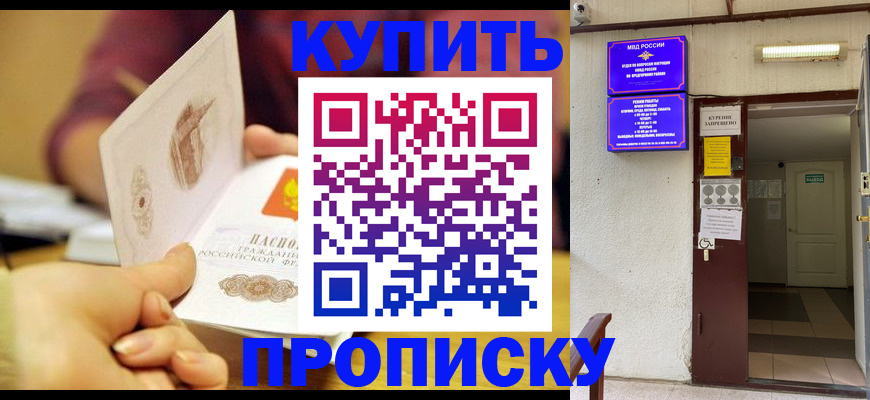 регистрация в Стерлитамаке